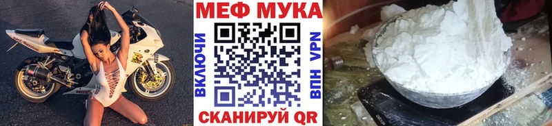 KRAKEN как зайти  продажа наркотиков  Туапсе  МЯУ-МЯУ mephedrone 