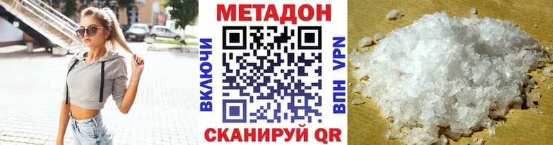 МЕТАДОН methadone  дарнет шоп  Туапсе 