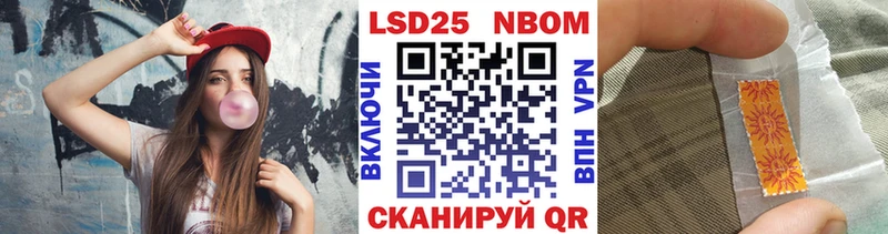 Марки N-bome 1,8мг  Туапсе 