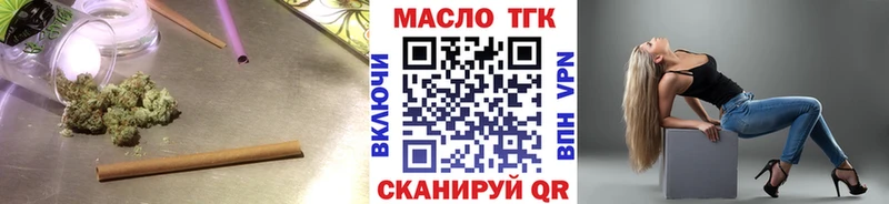 Дистиллят ТГК THC oil  Туапсе 